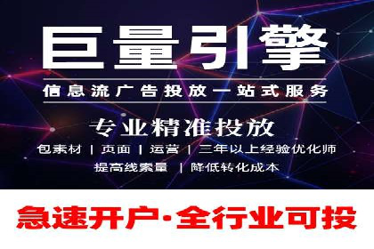 信息流大师实战：如何提高广告投放效果